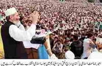  Ameer Sirajul Haq of Jamaate Islami Pakistan 