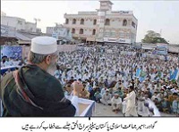  Ameer Jamaat e Islami Pakistan Senator Sirajul Haq 